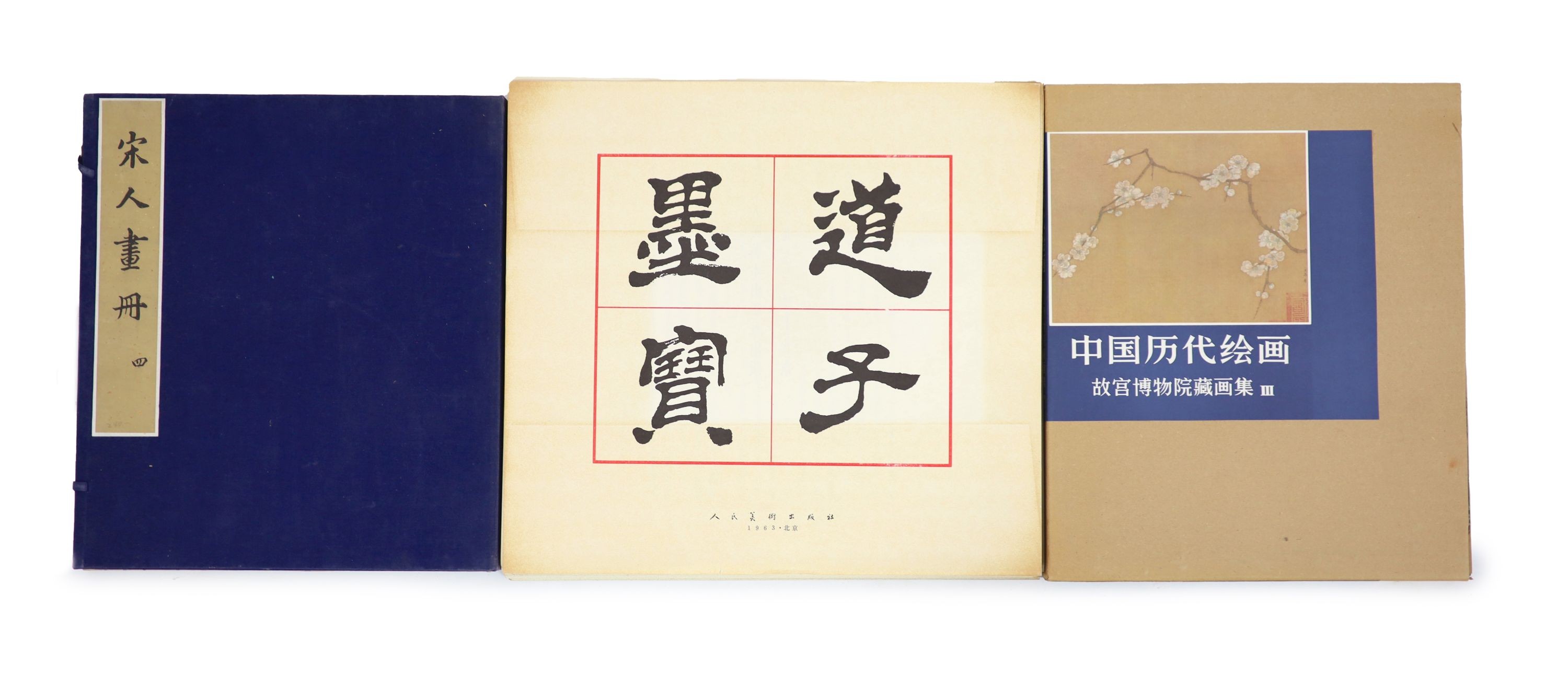 Three Chinese albums or books of prints and paintings, 37.5 x 33.5 cm